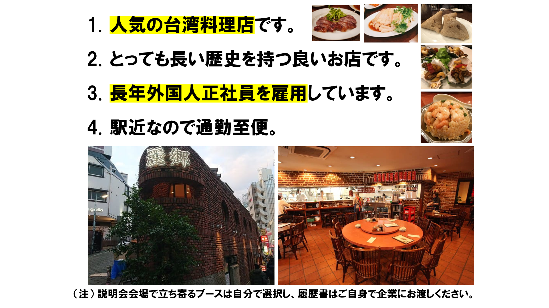 仕事、バイト、正社員